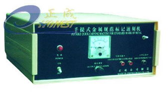 手提式金屬規范標記速刻機SK 北京正盛鴻成電子設備廠的便攜雕刻解決方案